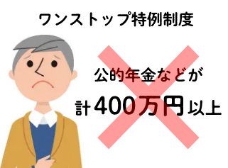 年金受給者のためのふるさと納税 クチコミで探すならふるさと納税ニッポン 年金受給者のためのふるさと納税 クチコミで探すならふるさと納税ニッポン