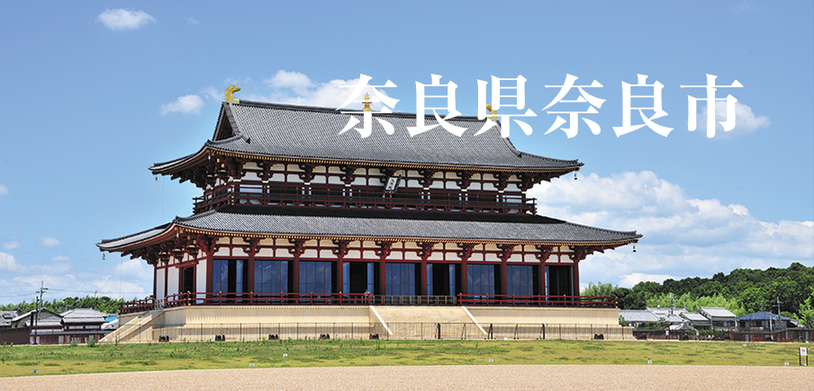 歴史が息づく奈良はモダンに進化！絶景が魅力のおしゃれなホテルや、ユニークな返礼品に話題沸騰！