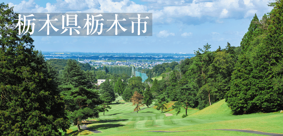栃木県発祥の地で注目の返礼品は、着物での散策やゴルフプレー券、革製品に下着、香りの逸品ぞろい！