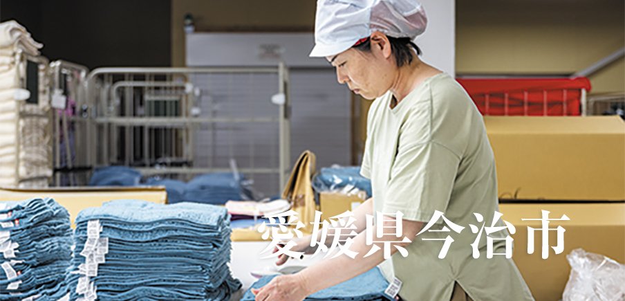 瀬戸内のこだわり鯛めしに、地元で愛され続ける銘菓、一度は使ってみたい今治タオル