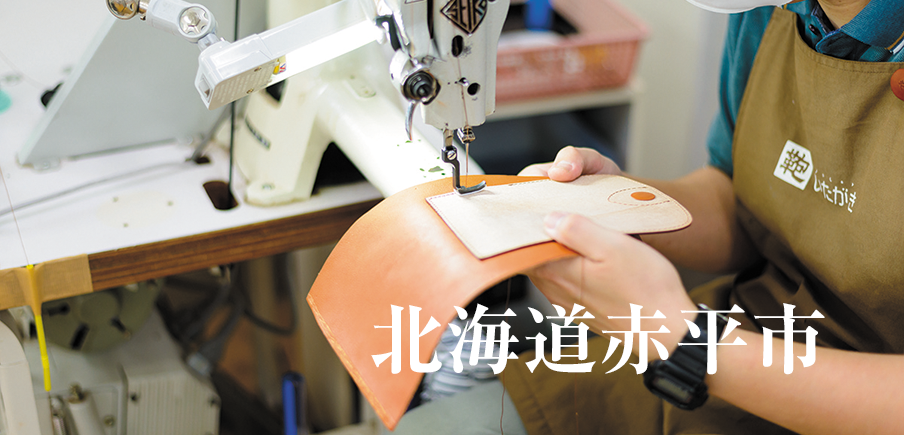 すべて赤平の人の手でつくられている、エリエール製品や冷凍コロッケ、北海道デザインのスーツケースも