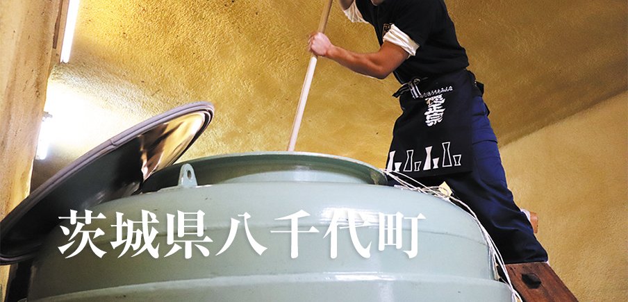 日本一の白菜と濃厚マンゴー、鑑定家もうなる高級欅の座卓、八千代産米の日本酒と逸品が集結