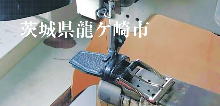 老舗テーラーの「スーツお仕立券」と、熟練職人が手作りする「ベルト」おいもスイーツは垂涎の品