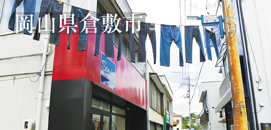 自分だけの一着「デニムスーツ」、ブランドマスカット先行予約開始！
