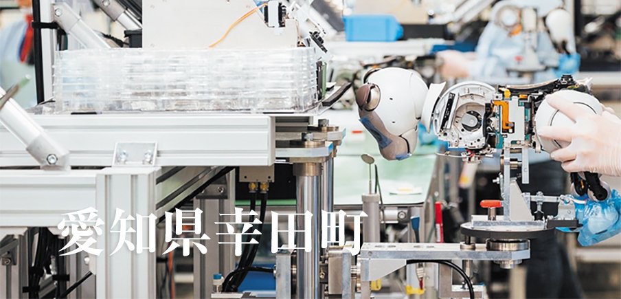 エアウィーヴ発祥の地には、快適な毎日につながる製品や、個性派宿泊プラン、グルメが満載！