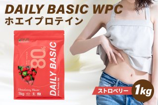 DAILY BASIC WPC ホエイプロテイン ストロベリー　【0105-002-4】