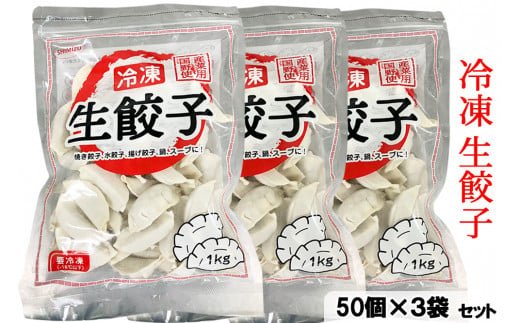 Sakura_kiki　焼き餃子40個 ほうれん草生地水餃子1kg 水餃子 餃子 もちもち国産ジャンボ水餃子 40個×2 冷凍餃子 国産