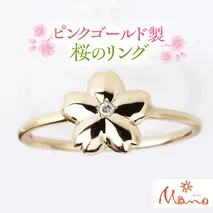 ピンクゴールド製の桜のリング K10 ダイヤモンド ダイヤ 指輪 ギフト 記念 贈り物 贈答用 リング アクセサリー ジュエリー ジュエリーマーノ 桜川市  桜 さくら 桜まつり [AH033sa]