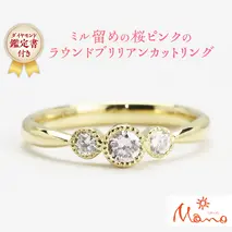 ミル留めの桜ピンクのラウンドブリリアンカットリング ピンクダイヤモンド サイドダイヤ ジュエリー ゴールド k18 ギフト 指輪 記念 贈り物 リング アクセサリー ジュエリー ジュエリーマーノ 桜川市 [AH034sa]