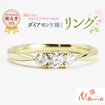 桜ピンクのラウンドブリリアンカットリング ダイヤモンド ピンクダイヤ K18 指輪 ギフト 記念 ファッションリング 贈り物 リング アクセサリー ジュエリー ジュエリーマーノ 桜川市 [AH047sa]