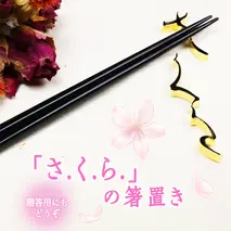 SV925製 「さ.く.ら」の 箸置き シルバー 純銀 18金メッキ ギフト 記念 贈答用 贈り物 [AH049sa]