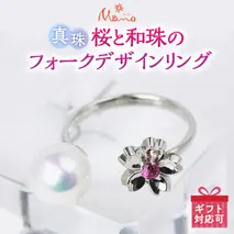 桜と和珠のフォークデザインリング リング プラチナ ルビー 真珠 アクセサリー ジュエリー ジュエリーマーノ 桜川市 [AH062sa]