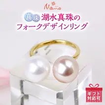 ほんのりピンクとパープルカラー の 湖水真珠 の フォーク デザイン リング アクセサリー リング ジュエリー ジュエリーマーノ 桜川市[AH064sa]