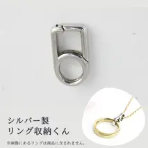【リング収納くん】シルバー製 ペンダント リング収納 シルバー ジュエリー [AH093sa]