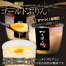 ゴールドぷりん ＆ とうもろこしぷりん 各3個 計6個 つくばぷりん とうもろこしプリン プリン ぷりん とうもろこし トウモロコシ 牛乳 ミルク 卵 スイーツ 贅沢 洋菓子 おやつ 冷菓 ご褒美 デザート 人気 グルメ お取り寄せ ギフト プレゼント 送料無料 ふじ屋 茨城県 桜川市 [EW014sa]