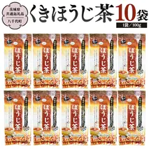 くきほうじ茶 （100g×10袋）【茨城県共通返礼品／八千代町】 お茶 ほうじ茶 松田製茶 [DV009sa]