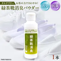 シューパウダー 1本 緑茶 靴 シューズ 消臭 [DV011sa]