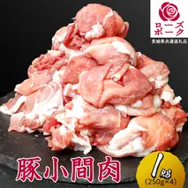 ローズポーク 小間肉 合計 1kg ( 250g×4P ) (茨城県共通返礼品) 茨城県産 ブランド豚 豚 豚肉 肉 国産 国産豚 豚こま 豚肉 冷凍 小分け 大容量 藤井商店[CD062sa]