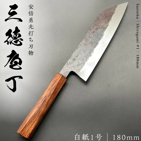 製紙用包丁380mm テレビで紹介 》三徳庖丁 （白紙一号） 180mm 『研ぎ一回無料券』付き