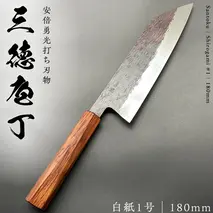《 テレビで紹介 》三徳庖丁 （白紙一号） 180mm  『研ぎ一回無料券』付き 三徳包丁 包丁 台所 調理器具 キッチン キッチン用品 料理 手作り 日本製 職人 鍛冶屋 自然素材 アド街ック天国 アド街 [CG001sa]