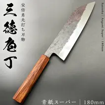 《 テレビで紹介 》三徳庖丁 （ 青紙スーパー ） 180mm  『研ぎ一回無料券』付き 三徳包丁 包丁 台所 調理器具 キッチン キッチン用品 料理 手作り 日本製 職人 鍛冶屋 自然素材 アド街ック天国 アド街 [CG002sa]