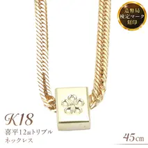 桜のペンダント付 喜平 ネックレス 18金 K18 トリプル12面 45cm 11g 造幣局検定刻印 ネックレス ペンダント メンズ レディース ジュエリー アクセサリー ギフト プレゼント [AH128sa]