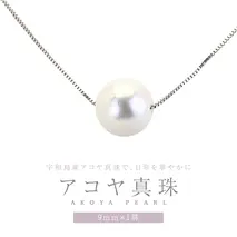 宇和島産 アコヤ真珠 (大粒9mm×1珠 美しいピンク系) スルーペンダント  普段使い ビジネスシーン ピンク パール 真珠 ペンダント 希少 結婚式 成人祝い 結婚祝い お祝い 入学式 卒業式 プレゼント ギフト 記念 贈り物 贈答用 アクセサリー ジュエリー ジュエリーマーノ 桜川市 [AH161sa]