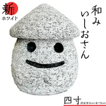 『和みいしおさん 新(あらた) ホワイト 』四寸（直径12cm×高さ13cm） 置物 置き物 石像 ガーデン オブジェ インテリア 石 雑貨 職人 手作り 手づくり 石匠 石匠のまち 石匠の見世蔵 プロジェクト 茨城県 名物 キャラクター ゆるキャラ いしおさん [AE006sa]