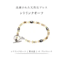 シトリンクオーツ ( 黄水晶 ) の ブレスレット ストーン アクセサリー リング 普段使い ビジネス ビジネスシーン ギフト 記念 贈り物 贈答用 アクセサリー ジュエリー ジュエリーマーノ 桜川市 [AH151sa]
