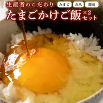 生産者のこだわり！たまごかけ ご飯セット (上ホ醤油（株）ぶっかけ卵に醤油150ml×2 たまご 32個 産直米 2kg) 産地直送 たまご 玉子 生卵 鶏卵 タマゴ 平飼い 桜川市産 茨城県産 卵 非遺伝子組換え [BT009sa]