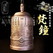 《 テレビで紹介 》梵鐘（ぼんしょう） 茨城県伝統工芸品 日本製 釣鐘 菊の紋章 鐘 茨城県 アド街ック天国 アド街 [BM001sa]