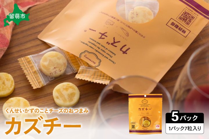 井原水産 カズチー （7粒入） 5パック かずのこ屋さんの新感覚おつまみ