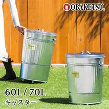 オバケツ60L シルバーキャスター付 バケツ おしゃれ 日本製 ごみ箱 リビング キッチン 園芸