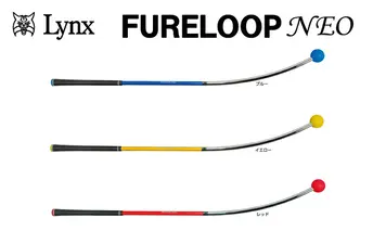 フレループ　ネオ　1本(ブルー)　リンクスゴルフ　スイング練習器　スイング矯正　飛距離アップ　筋力　ヘッドスピードアプ　アプローチ練習　方向性アップ　リンクスゴルフ　スポーツ　トレーニング