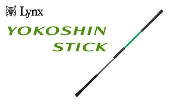 ヨコシンスティック　1本　リンクスゴルフ　スイング練習器　1本で5つの効果　スイング矯正　飛距離アップ　筋力　ヘッドスピードアプ　アプローチ練習　方向性アップ　スポーツ　トレーニング