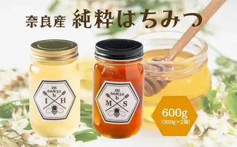 奈良産純粋はちみつ300g×2個(600g)／ むろうはちみつ 66832 室生 国産 蜂蜜 ハニー ギフト お取り寄せ ふくさきわう 奈良県 宇陀市