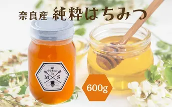 奈良産純粋はちみつ600g／ むろうはちみつ 66832 室生 国産 蜂蜜 ハニー ギフト お取り寄せ ふくさきわう 奈良県 宇陀市 ふるさと納税