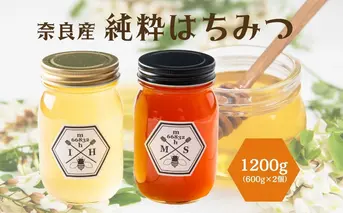 奈良産純粋はちみつ600g×2個(1200g)／ むろうはちみつ 66832 室生 国産 蜂蜜 ハニー ギフト お取り寄せ ふくさきわう 奈良県 宇陀市 ふるさと納税