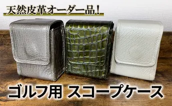 ゴルフ用 スコープケース 距離計測器 ケース ゴルフ