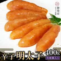 匠こだわりの無着色・辛子明太子400g 【卵焼き お土産 お返し ギフト お中元 お歳暮 海鮮 魚介類】(H024107)