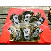 せふり特選椎茸セット＜極み＞ 【せふり 干ししいたけ 原木】(H044102)