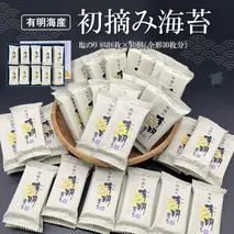 初摘み海苔 K-53【のり パリッと 有明海産 旨味 塩味 味付 焼き 極上 絶品 無添加 ミネラル 天然塩】(H029111)