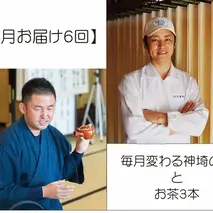 【毎月お届け6回】毎月変わる神埼の麺とお茶3本 【定期便 お茶 麺 嬉野茶 八女茶 知覧茶 素麺 乾麺 生めん 定期便】(H047111)