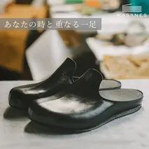 ルームシューズ　〈KASANES〉キップ(H087102)