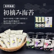 初摘み海苔 BK-33【のり パリッと 有明海産 旨味 塩味 味付 焼き 極上 絶品 ミネラル 天然塩】(H029118)