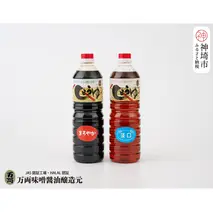 万両の本醸造醤油とJAS標準うすくち醤油(1L2本箱)(A-2) 【九州 甘口 醤油 本醸造 まろやか おすすめ うすくち 1L】(H016181)