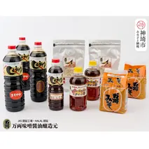 万両特選だしパック2袋と特選味噌醤油詰合せ(G-2) 【みそ JAS さしみ 本醸造 うまいっ酢 ドレッシング 甘口】(H016151)