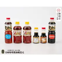 ハラール醤油詰合せとプチギフト手提げBOX (各100ml・5本入) (F-2H) 【HALAL 詰合せ 贈りもの お歳暮 お中元 ギフト】(H016156)