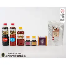 万両醤油ギフト箱入り2箱(F-3) 【だしぱっく みそ お中元 お歳暮 あまくち うまいっす】(H016157)