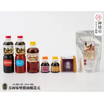 万両醤油・味噌セット(F-3-(2)) ギフト箱入り3箱 (のし対応)【だしぱっく みそ 贈り物　お中元　お歳暮 あまくち うまいっす 九州油】(H016160)